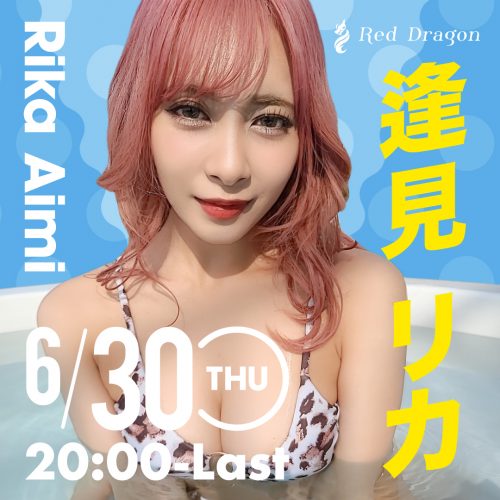 逢見リカさんイベント開催! 逢見リカさんイベント開催!