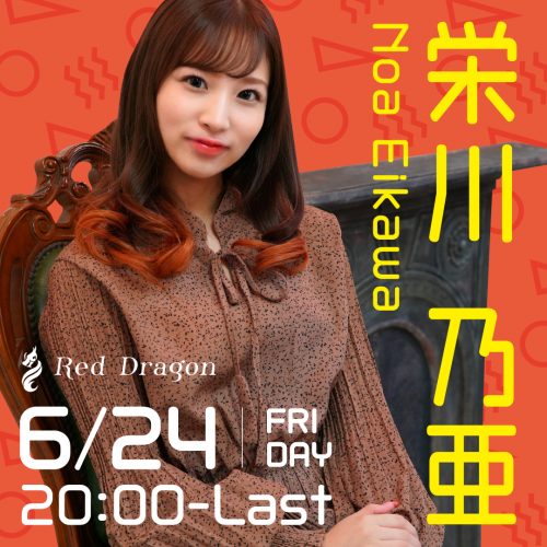 栄川乃亜さんイベント開催! 栄川乃亜さんイベント開催!