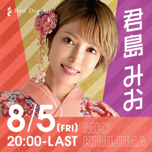 君島みおさんイベント開催! 君島みおさんイベント開催!