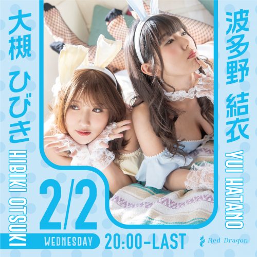 大槻ひびきさん&波多野結衣さん Wイベント開催! 大槻ひびきさん&波多野結衣さん Wイベント開催!
