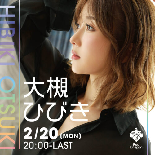 大槻ひびき イベント開催! 大槻ひびき イベント開催!