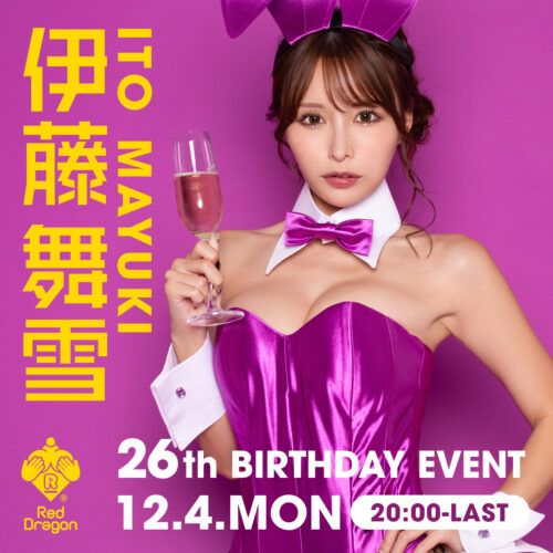 伊藤舞雪イベント開催! 伊藤舞雪イベント開催!