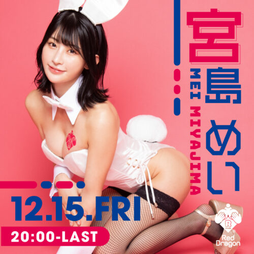 宮島めいイベント開催! 宮島めいイベント開催!