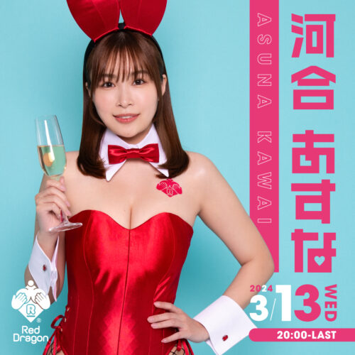 河合あすなイベント開催! 河合あすなイベント開催!