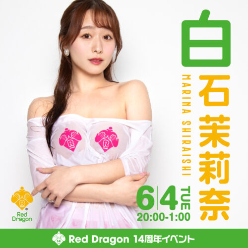 白石茉莉奈イベント開催! 白石茉莉奈イベント開催!
