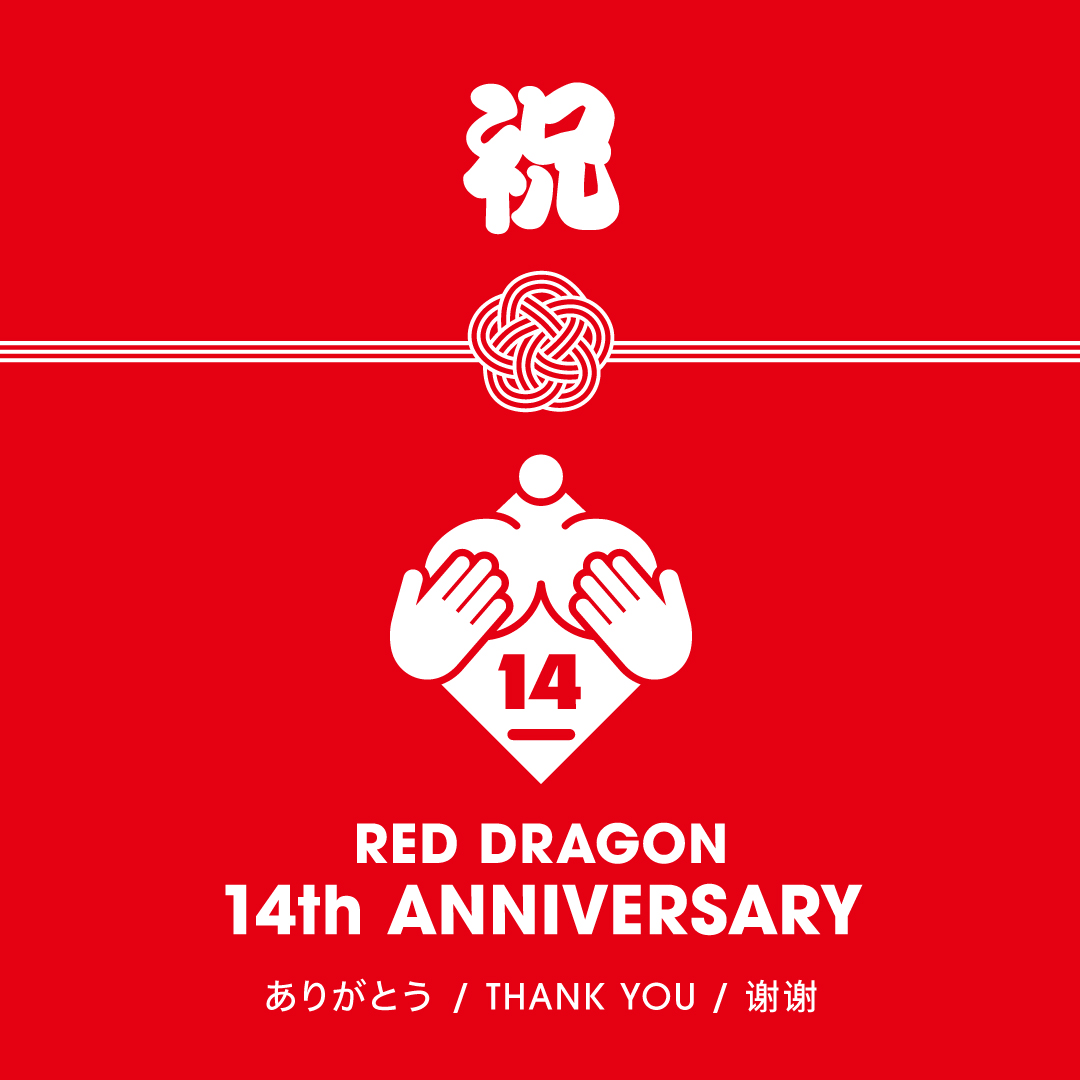 投稿 – RedDragon