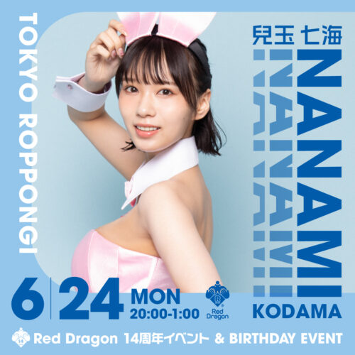 兒玉七海イベント開催! 兒玉七海イベント開催!