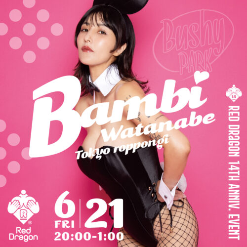 渡辺バンビイベント開催! 渡辺バンビイベント開催!