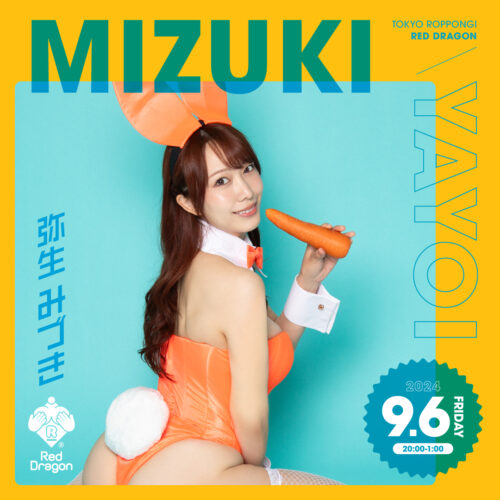 弥生みづきイベント開催! 弥生みづきイベント開催!