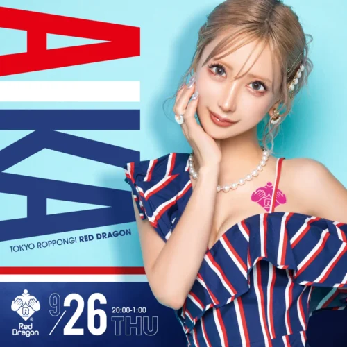 AIKAイベント開催! AIKAイベント開催!