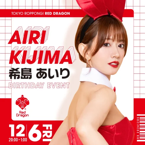 希島あいりイベント開催! 希島あいりイベント開催!