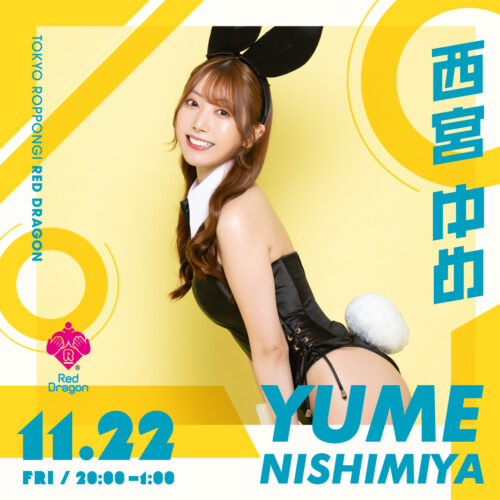 西宮ゆめイベント開催! 西宮ゆめイベント開催!