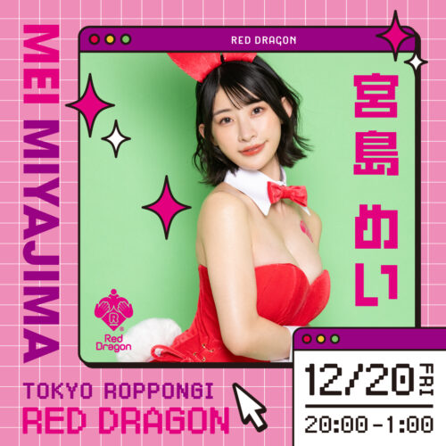 宮島めいイベント開催! 宮島めいイベント開催!