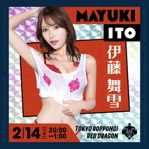 伊藤舞雪イベント開催! 伊藤舞雪イベント開催!