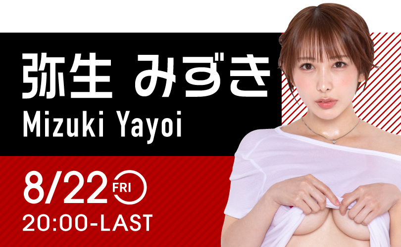 弥生みずきイベント開催！