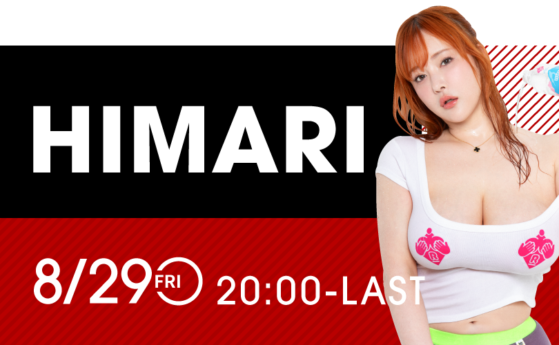 Himariイベント開催！