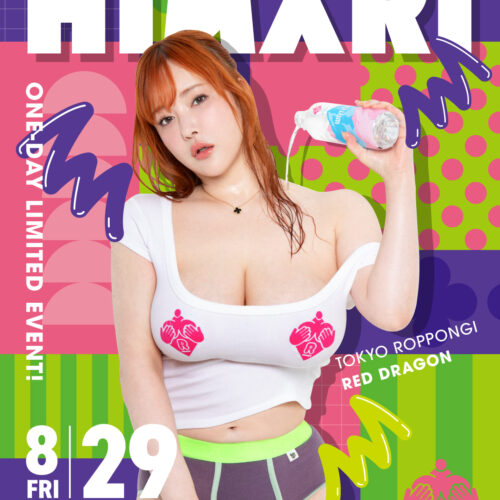 Himariイベント開催! Himariイベント開催!