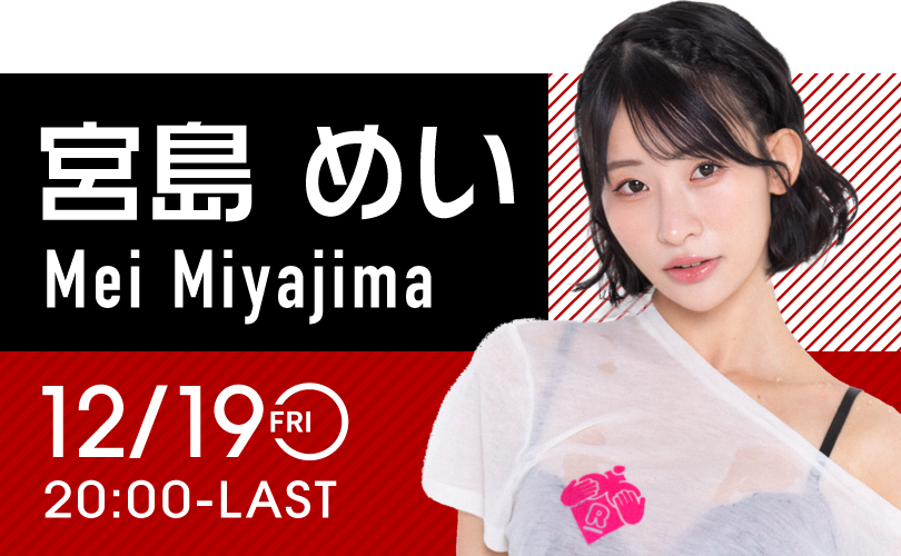 宮島めいイベント開催！