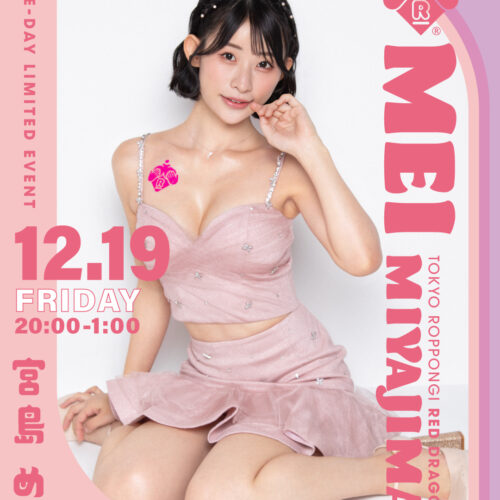 宮島めいイベント開催！