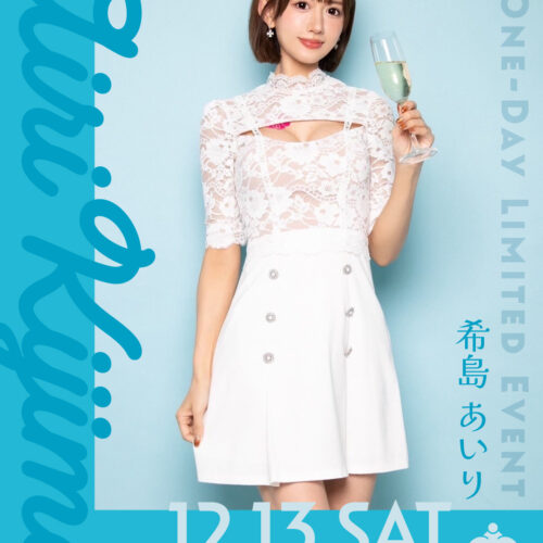 希島あいりイベント開催！