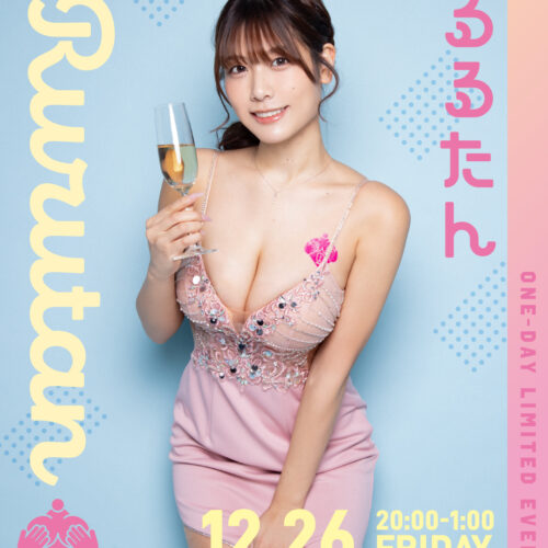 るるたんイベント開催！