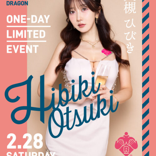 大槻ひびきイベント開催！