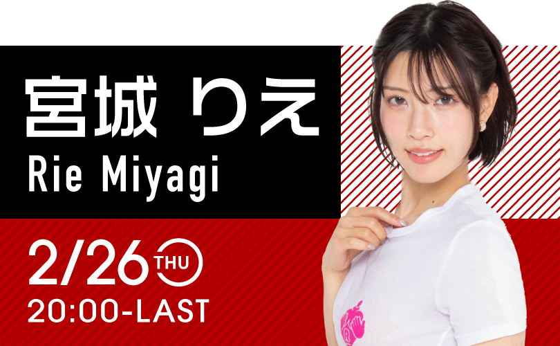 宮城りえイベント開催！