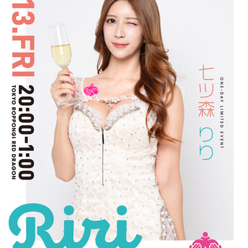 七ツ森りりイベント開催！