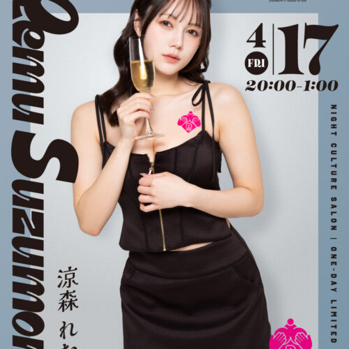 涼森れむイベント開催！