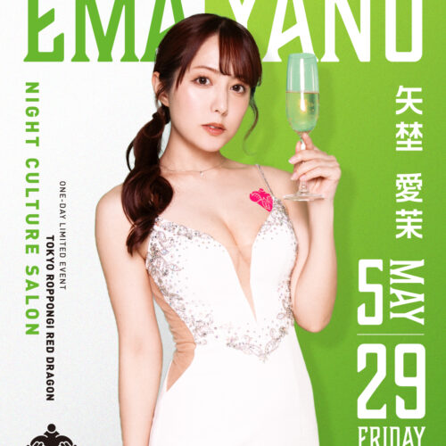 矢埜愛茉イベント開催！