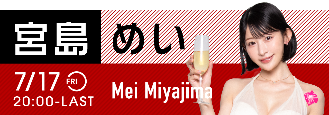 宮島めいイベント開催！