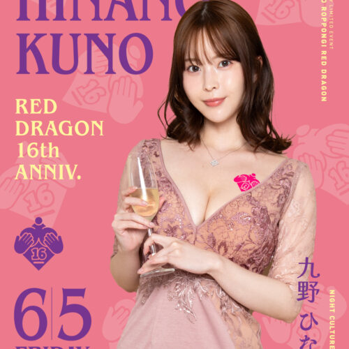 九野 ひなのイベント開催！