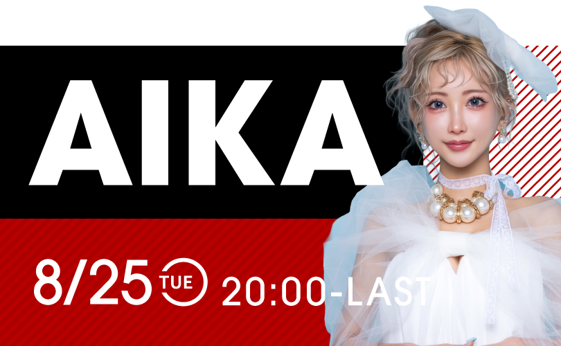 AIKAイベント開催！