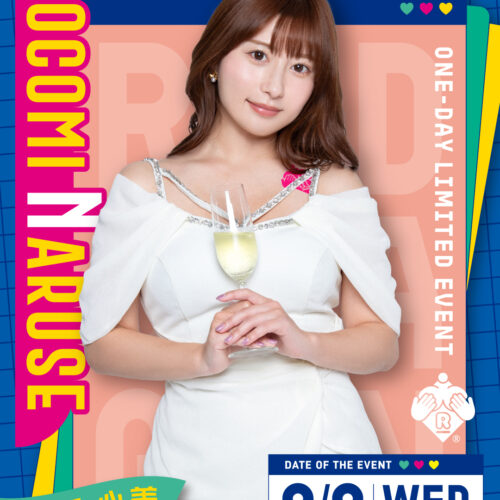成瀬心美イベント開催！
