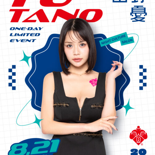 田野憂イベント開催！