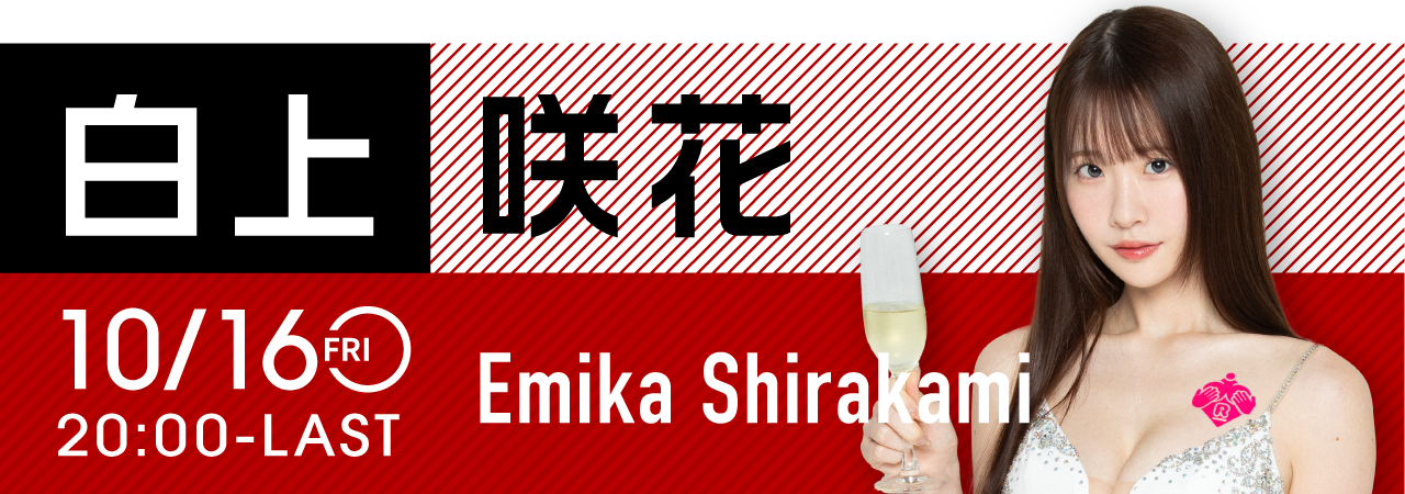 白上咲花イベント開催！