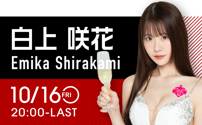 白上咲花イベント開催！